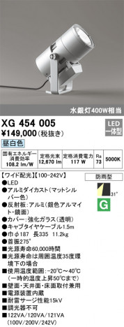 ODELIC ǥå ƥꥢ饤 XG454005 ᥤ̿
