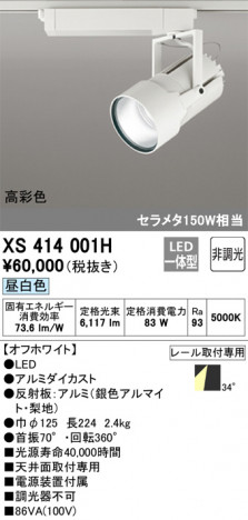 ODELIC ǥå ݥåȥ饤 XS414001H ᥤ̿