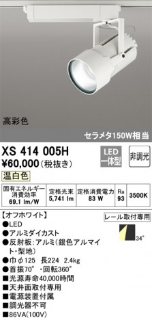 ODELIC ǥå ݥåȥ饤 XS414005H ᥤ̿