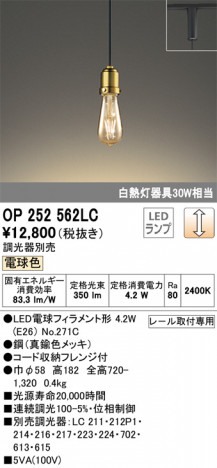 ODELIC ǥå ڥȥ饤 OP252562LC ᥤ̿