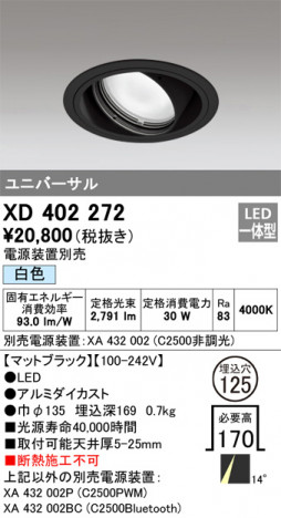 ODELIC ǥå 饤 XD402272 ᥤ̿