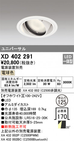 ODELIC ǥå 饤 XD402291 ᥤ̿