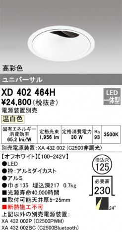 ODELIC ǥå 饤 XD402464H ᥤ̿