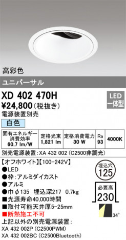 ODELIC ǥå 饤 XD402470H ᥤ̿