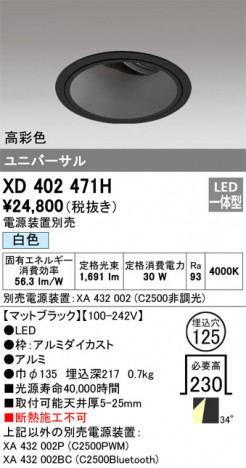 ODELIC ǥå 饤 XD402471H ᥤ̿