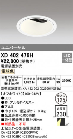 ODELIC ǥå 饤 XD402476H ᥤ̿