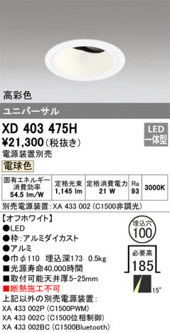 ODELIC ǥå 饤 XD403475H ᥤ̿