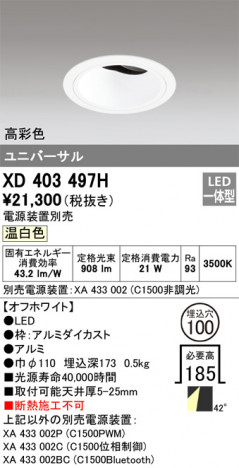 ODELIC ǥå 饤 XD403497H ᥤ̿