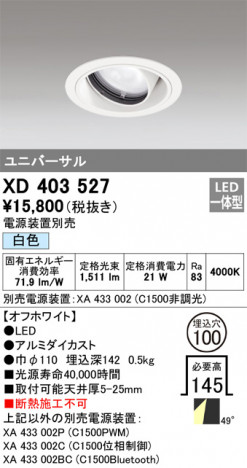 ODELIC ǥå 饤 XD403527 ᥤ̿