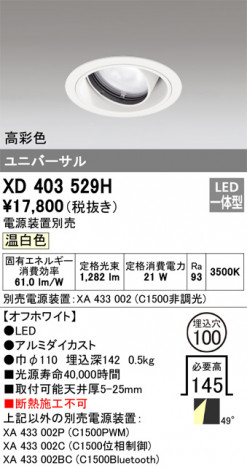 ODELIC ǥå 饤 XD403529H ᥤ̿