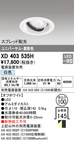 ODELIC ǥå 饤 XD403535H ᥤ̿
