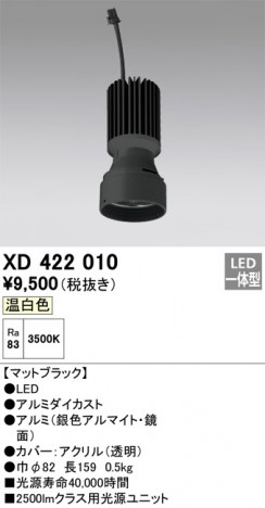 ODELIC ǥå ܹʡեѡ XD422010 ᥤ̿