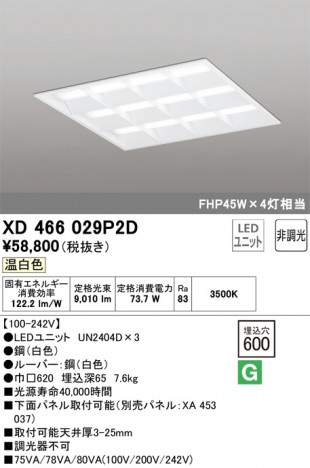 ODELIC ǥå ١饤 XD466029P2D ᥤ̿