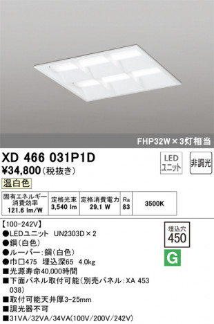 ODELIC ǥå ١饤 XD466031P1D ᥤ̿