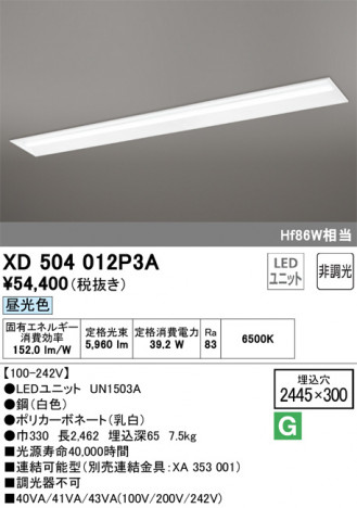 ODELIC ǥå ١饤 XD504012P3A ᥤ̿