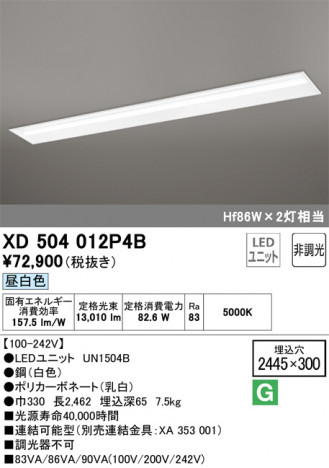 ODELIC ǥå ١饤 XD504012P4B ᥤ̿