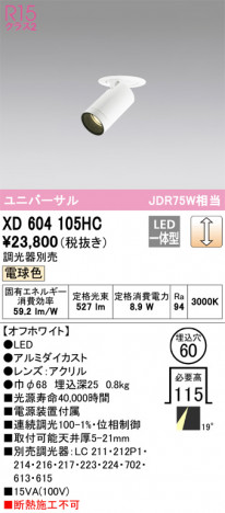 ODELIC ǥå 饤 XD604105HC ᥤ̿