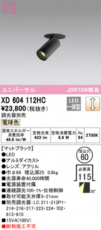 ODELIC ǥå 饤 XD604112HC ᥤ̿