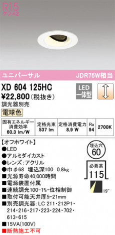 ODELIC ǥå 饤 XD604125HC ᥤ̿