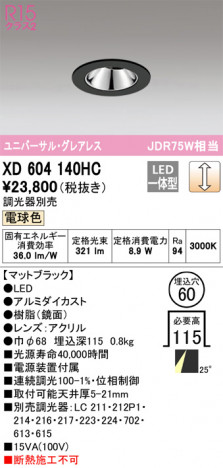 ODELIC ǥå 饤 XD604140HC ᥤ̿