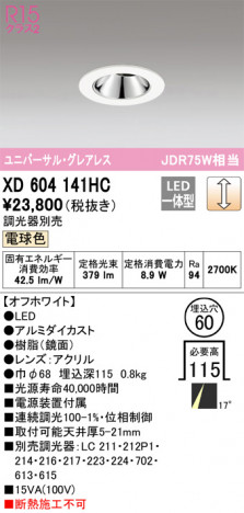 ODELIC ǥå 饤 XD604141HC ᥤ̿