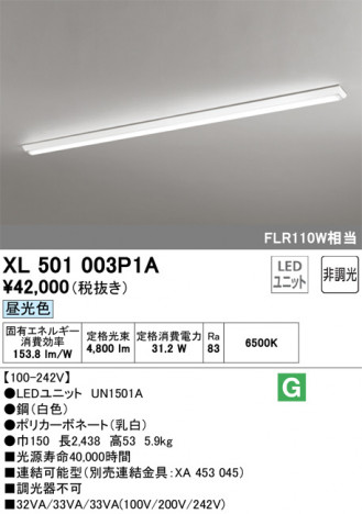 ODELIC ǥå ١饤 XL501003P1A ᥤ̿