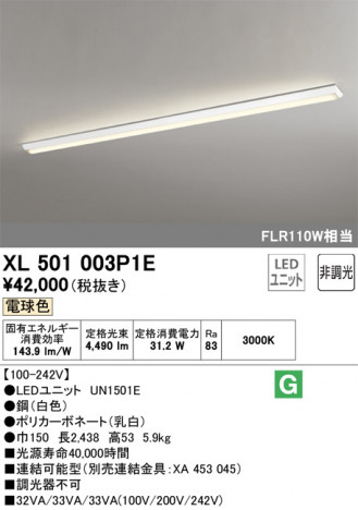 ODELIC ǥå ١饤 XL501003P1E ᥤ̿