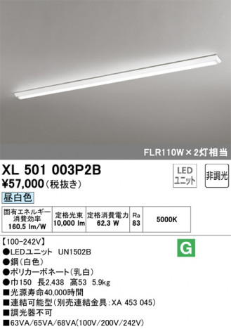ODELIC ǥå ١饤 XL501003P2B ᥤ̿