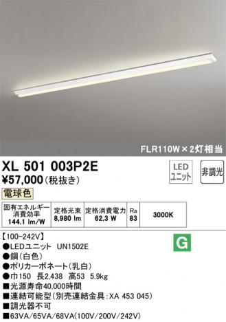 ODELIC ǥå ١饤 XL501003P2E ᥤ̿