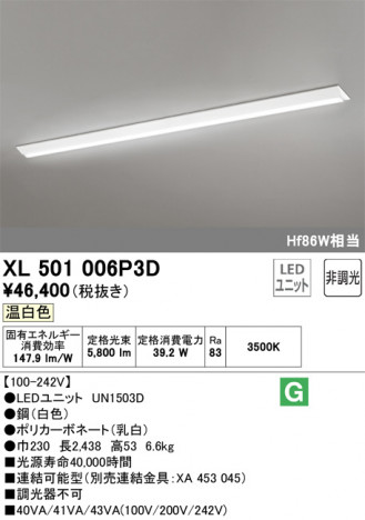ODELIC ǥå ١饤 XL501006P3D ᥤ̿