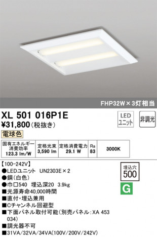 ODELIC ǥå ١饤 XL501016P1E ᥤ̿