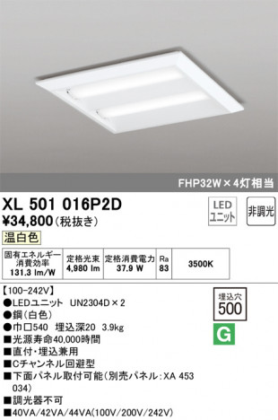 ODELIC ǥå ١饤 XL501016P2D ᥤ̿