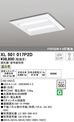 ODELIC ǥå ١饤 XL501017P2D ᥤ̿