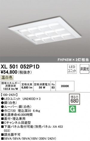 ODELIC ǥå ١饤 XL501052P1D ᥤ̿