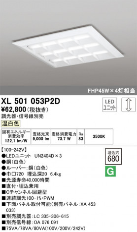ODELIC ǥå ١饤 XL501053P2D ᥤ̿