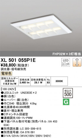 ODELIC ǥå ١饤 XL501055P1E ᥤ̿