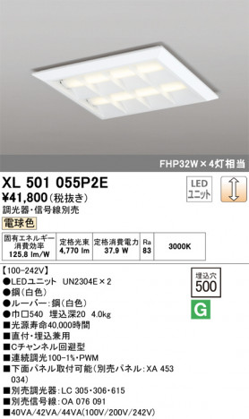 ODELIC ǥå ١饤 XL501055P2E ᥤ̿