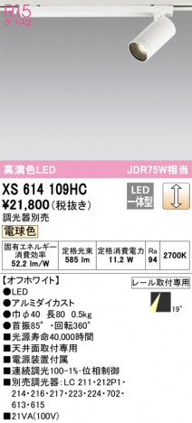ODELIC ǥå ݥåȥ饤 XS614109HC ᥤ̿