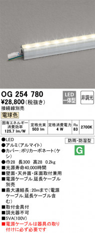 ODELIC ǥå ƥꥢ饤 OG254780 ᥤ̿
