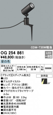 ODELIC ǥå ƥꥢ饤 OG254861 ᥤ̿
