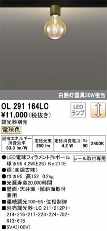ODELIC ǥå 󥰥饤 OL291164LC ᥤ̿