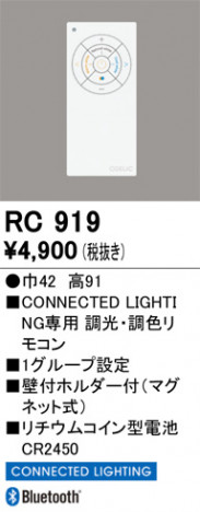 ODELIC ǥå ⥳ RC919 ᥤ̿