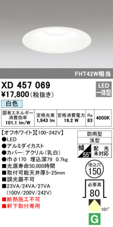 ODELIC ǥå ƥꥢ饤 XD457069 ᥤ̿