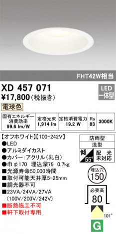 ODELIC ǥå ƥꥢ饤 XD457071 ᥤ̿