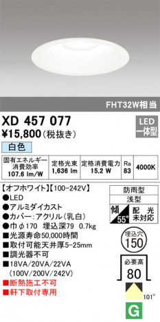 ODELIC ǥå ƥꥢ饤 XD457077 ᥤ̿