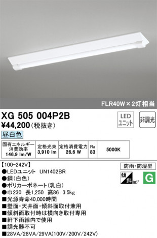ODELIC ǥå ١饤 XG505004P2B ᥤ̿