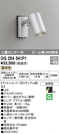 ODELIC ǥå ƥꥢ饤 OG254541P1 ᥤ̿