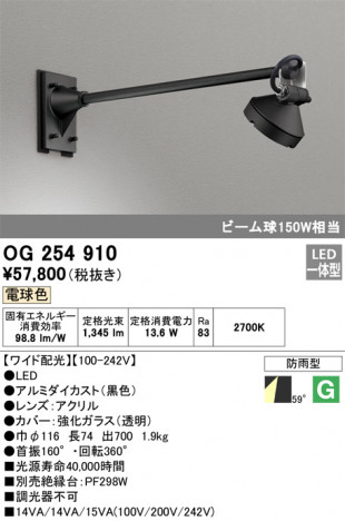 ODELIC ǥå ƥꥢ饤 OG254910 ᥤ̿