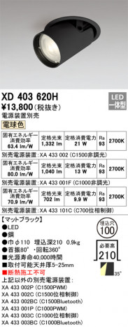 ODELIC ǥå 饤 XD403620H ᥤ̿