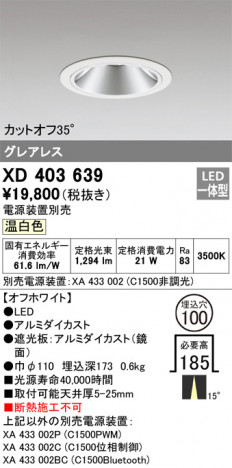 ODELIC ǥå 饤 XD403639 ᥤ̿